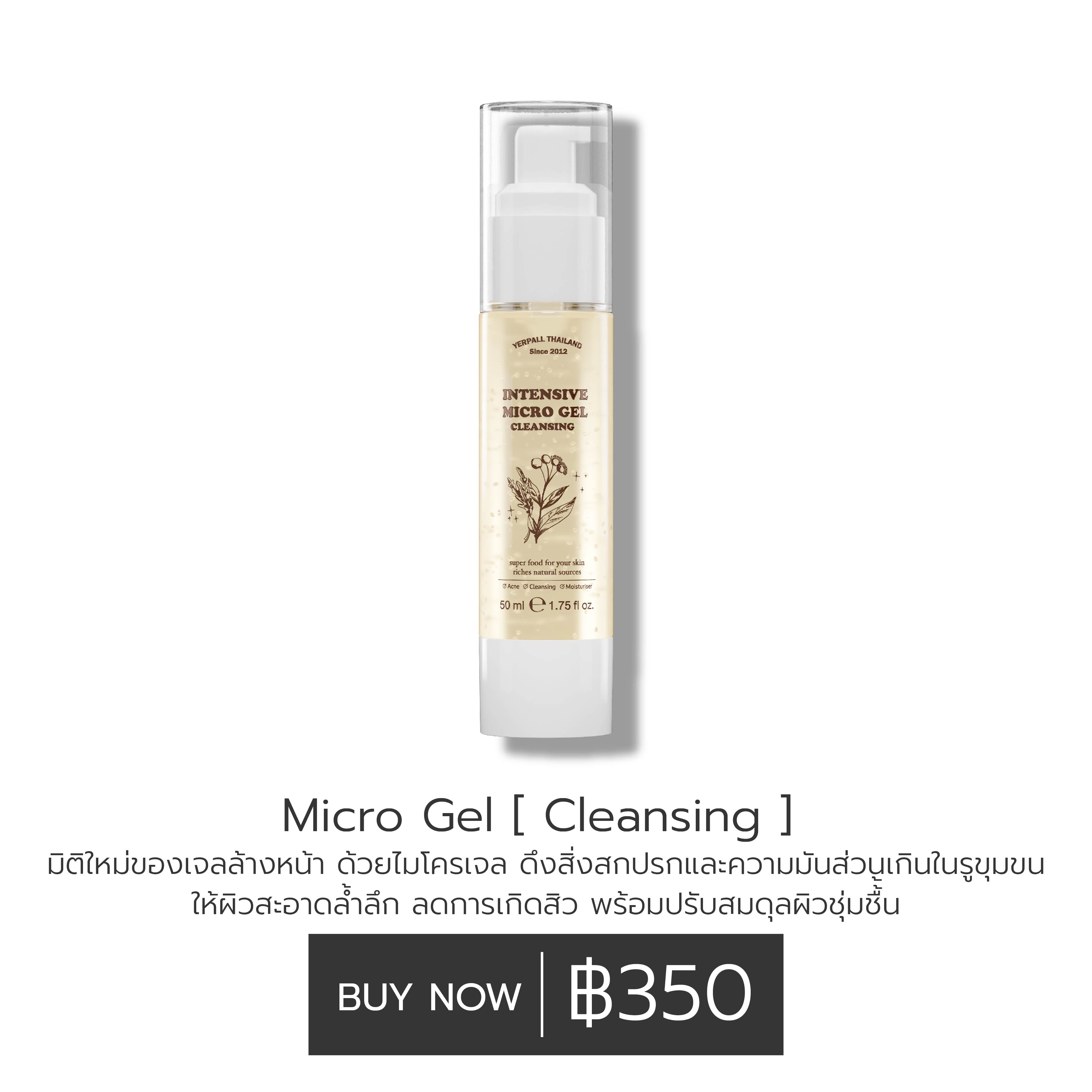 Micro Gel Cleansing